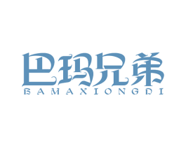 巴玛兄弟 第32类啤酒饮料商标图样
