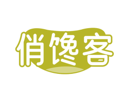 俏馋客 第30类小食配料商标图样
