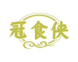 冠食侠 第30类小食配料商标图样