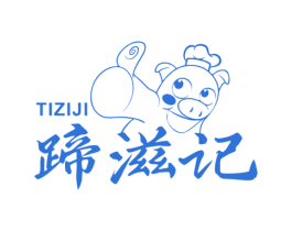 蹄滋记 第43类餐饮酒店商标图样
