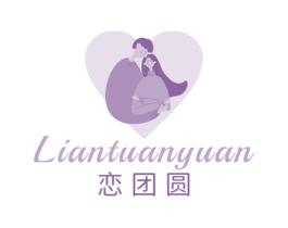 恋团圆 第30类小食配料商标图样