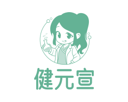 健元宣 第5类医药商标图样