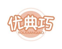 优典巧 第30类小食配料商标图样