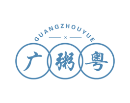 广粥粤 第43类餐饮酒店商标图样