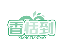 香恬到 第31类水果花木商标图样