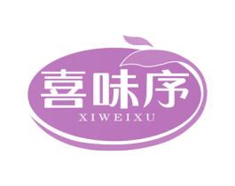 喜味序 第29类食品商标图样