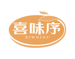 喜味序 第30类小食配料商标图样
