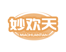 妙欢天 第30类小食配料商标图样