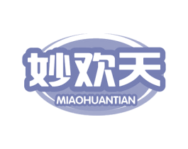 妙欢天 第29类食品商标图样