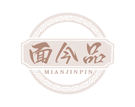 面今品 第43类餐饮酒店商标图样