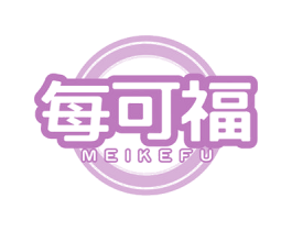 每可福 第29类食品商标图样