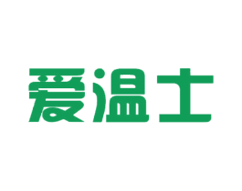 爱温士 第41类教育娱乐商标图样