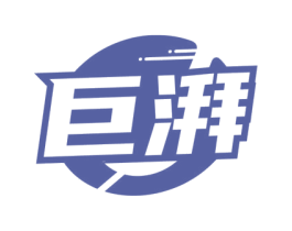 巨湃 第9类科学仪器商标图样