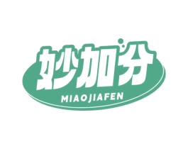 妙加分 第30类小食配料商标图样