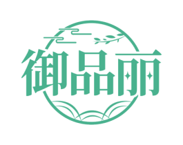 御品丽 第29类食品商标图样