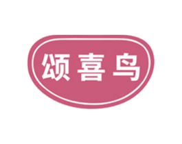 颂喜鸟 第29类食品商标图样