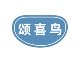 颂喜鸟 第30类小食配料商标图样