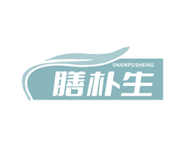 膳朴生 第35类广告贸易商标图样
