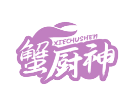 蟹厨神 第43类餐饮酒店商标图样
