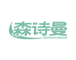 森诗曼 第6类五金金属商标图样