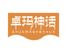 卓玛神话 第32类啤酒饮料商标图样