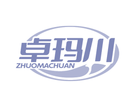 卓玛川 第32类啤酒饮料商标图样