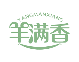 羊满香 第35类广告贸易商标图样