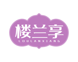 楼兰享 第35类广告贸易商标图样