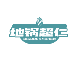 地锅超仁 第35类广告贸易商标图样