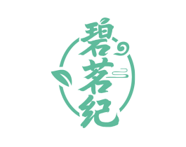 碧茗纪 第30类小食配料商标图样