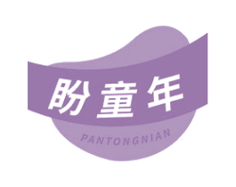盼童年 第30类小食配料商标图样