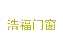 浩福门窗 第6类五金金属商标图样