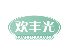 欢丰光 第31类水果花木商标图样