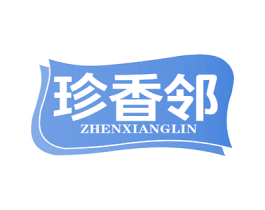 珍香邻 第31类水果花木商标图样
