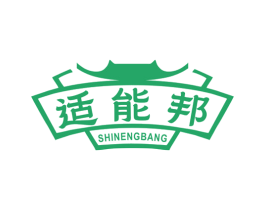 适能邦 第5类医药商标图样