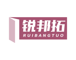 锐邦拓 第6类五金金属商标图样