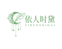 依人时黛 第25类服装鞋帽商标图样
