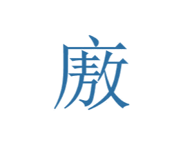 廒 第30类小食配料商标图样