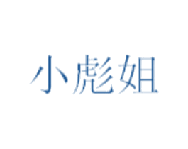 小彪姐 第43类餐饮酒店商标图样