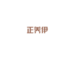 正养伊 第5类医药商标图样