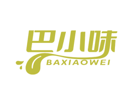 巴小味 第43类餐饮酒店商标图样