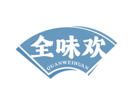 全味欢 第43类餐饮酒店商标图样