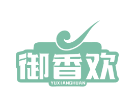 御香欢 第29类食品商标图样