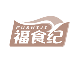 福食纪 第29类食品商标图样