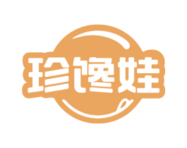 珍馋娃 第29类食品商标图样