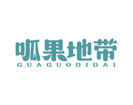 呱果地带 第31类水果花木商标图样