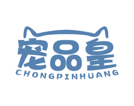 宠品皇 第31类水果花木商标图样