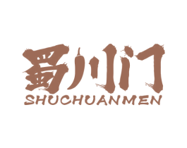 蜀川门 第30类小食配料商标图样