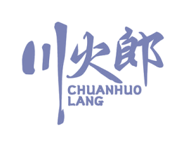 川火郎 第43类餐饮酒店商标图样
