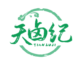 天卤纪 第43类餐饮酒店商标图样